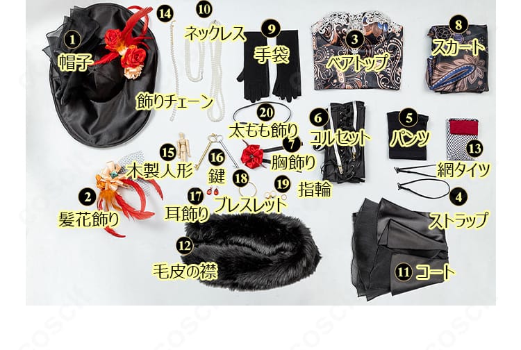 パール夫人コスプレ衣装セットの全体レイアウト。帽子から網タイツまで揃う内容を一覧で表示。