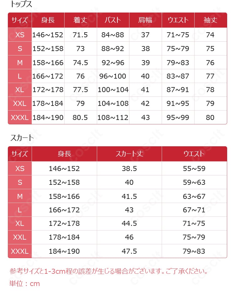 サイズ表と寸法ガイド。XS〜XXXLまでの各部位寸法が一目でわかる案内。