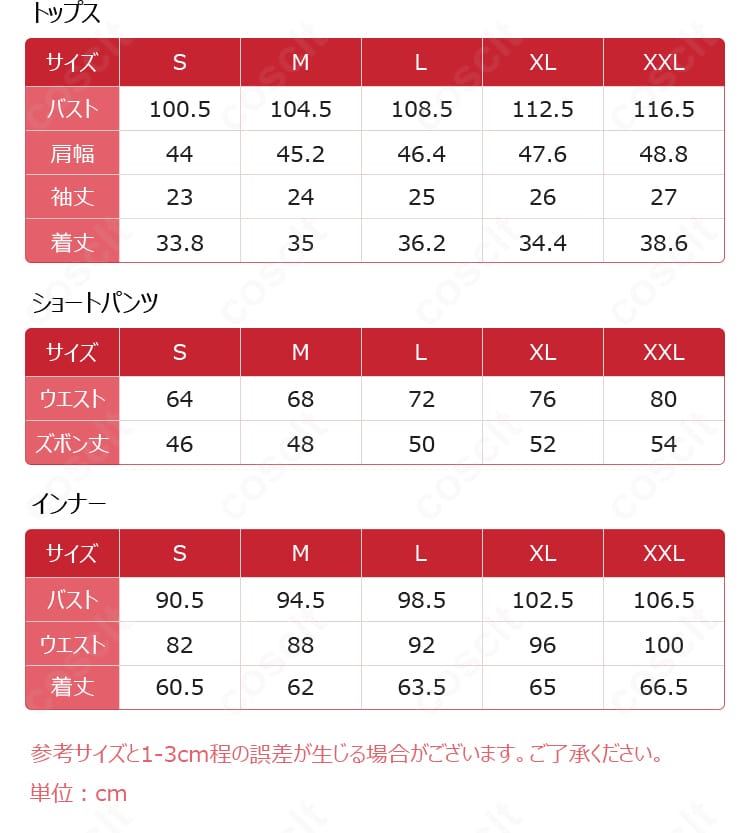 サイズ対応表の画像。S〜XXLの寸法目安をわかりやすく示したガイド。