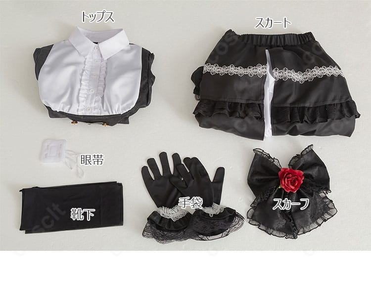同梱アイテム一覧。トップス・スカート・スカーフ・手袋・靴下・アイパッチのセット内容