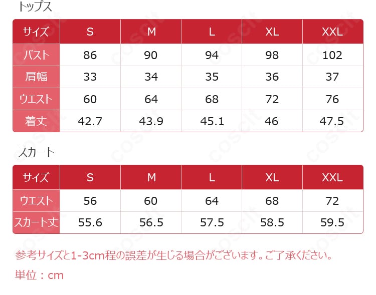 サイズ表の図版。S〜XXLの寸法目安で体型に合ったサイズ選びをサポート