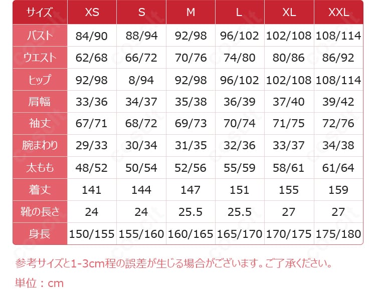 COSCLT ホタル パイロットスーツver.のサイズ表画像。S〜XXLの寸法目安を確認できるガイド。