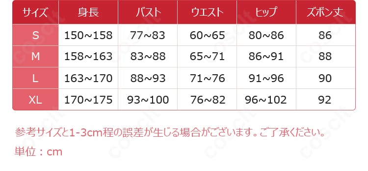 S・M・L・XLのサイズ表。各寸法を示し、自分に合う亜也子コスプレ衣装サイズ選びに役立つガイド。