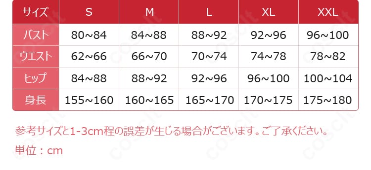 サイズガイド。S・M・L・XLの各寸法表を掲載し、適切なサイズ選びをサポートするデータ画像。