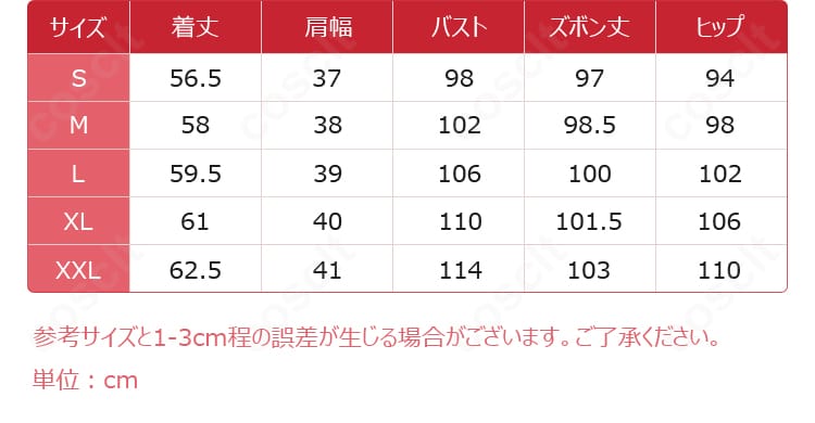 アイカツ! スクールジャージのサイズガイド。S〜XXLの各寸法を示す一覧表の説明画像。