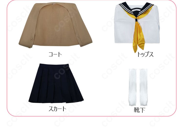 セット内容の並び写真。コート、トップス、スカート、靴下が一目で分かる構成。