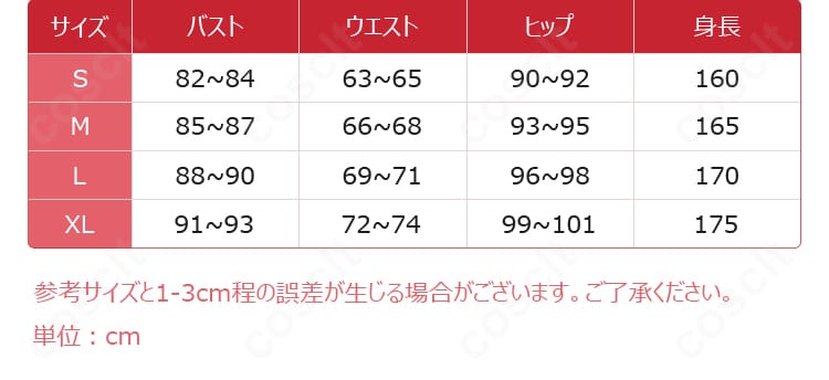 宝鐘マリン 魔法少女ホロウィッチ衣装のサイズガイド図。採寸部位とS~XLの対応表