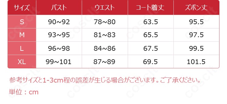 恋と深空 ホムラ(焰)コスプレ衣装のサイズガイド。S〜XLの主要寸法とフィット感の目安を図示。