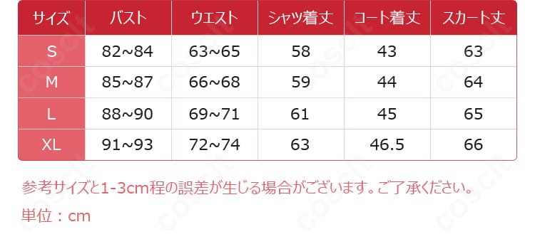 サイズ・寸法説明画像。S〜XLの各部位寸法が見やすく表示され、体型に合わせたフィット感確認に役立つ案内。