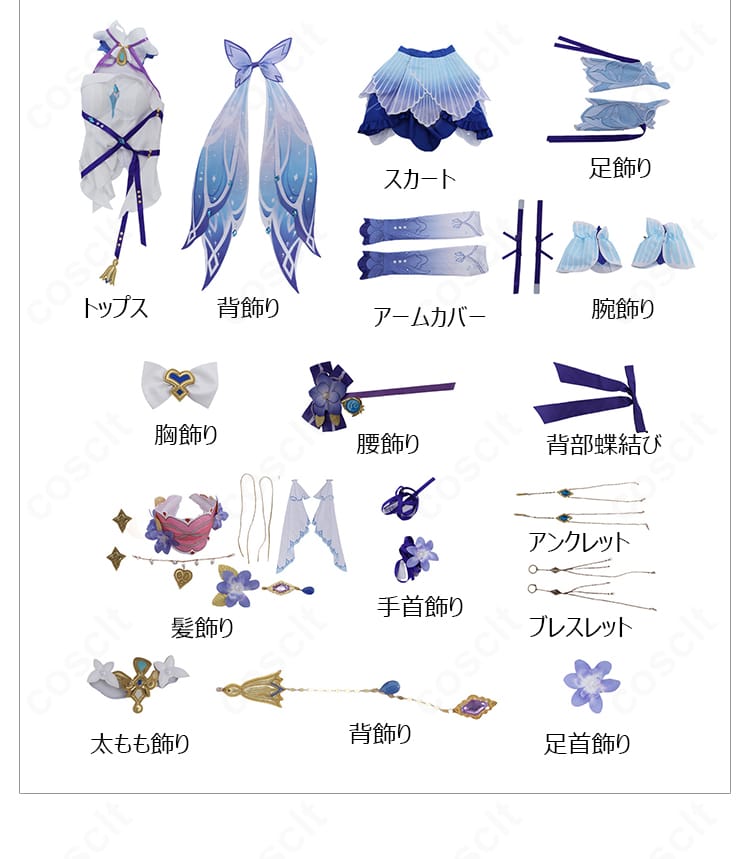 原神 ニィロウ 東風はこぶ花の吐息 コスプレ衣装 セット内容一式。トップス・スカート・各種アクセサリーが揃う豪華セット。