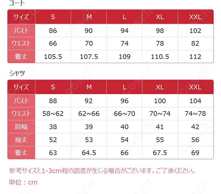 第五人格 昆虫学者 メリー・プリニウス コスプレ サイズガイドと対応表の案内