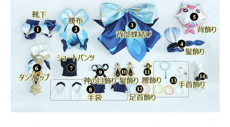 ムアラニ衣装のセット内容一覧。各パーツが揃ったフルキット構成を確認できる画像。