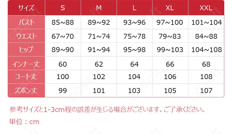 第五人格 墓守コスプレのサイズ表と寸法図。S〜XXLの各部位寸法を比較しやすい案内画像。