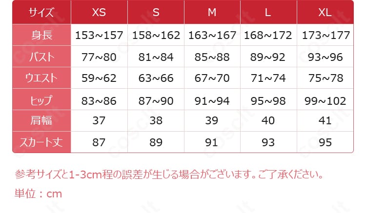 第五人格 少女(記憶)ローソンコラボ衣装のサイズ表。XS〜XLの寸法を一覧で示すガイド画像。