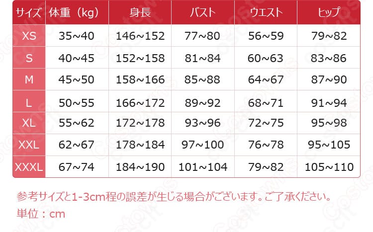 制服コスプレ（乃愛）のサイズ表画像。XS〜XLの寸法が一目でわかるガイド。
