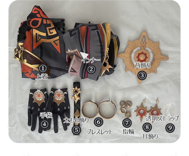 マーヴィカ 炎神 コスプレのセット内容一式。上着・インナー・背飾り・手袋・太もも飾り・アクセサリーが揃う