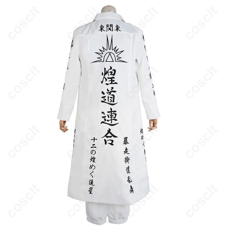 今牛若狭 煌道連合 白豹 特攻服コス｜動きやすい高再現セットで撮影もイベントも快適 - 2枚目の画像