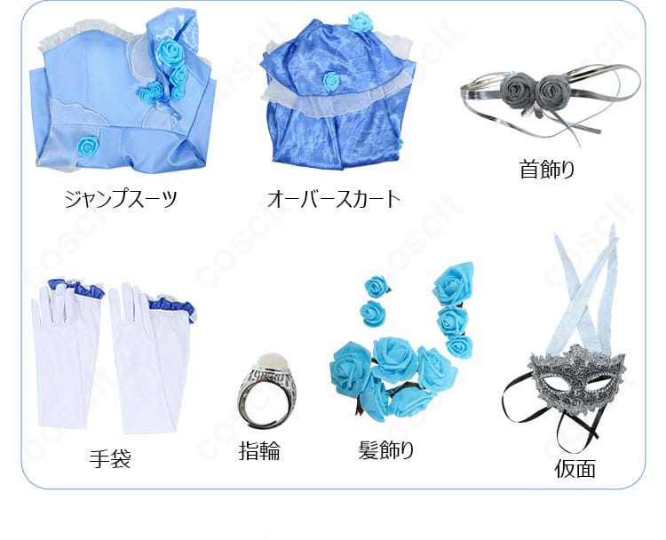調香師(ヴェラ・ナイエル)コスプレ衣装セット内容一式(小物含む)