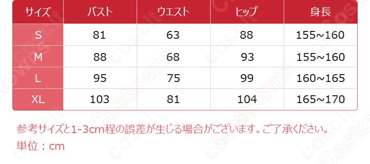 ドリゼラ・トレメイン コスプレ衣装 サイズガイド。S〜XLとオーダーメイド対応の寸法目安を示す図版。
