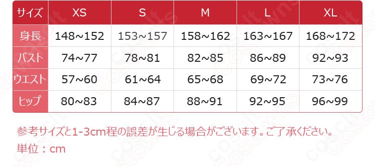サイズガイド：歌住サクラコ 覚悟 コスプレ衣装の展示サイズとS〜XL対応チャートを示す案内画像