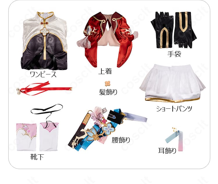 崩壊:スターレイル 三月なのか 巡狩コスプレ衣装のセット一覧。ワンピース・上着・ショートパンツ・手袋・各種飾り・靴下を一望
