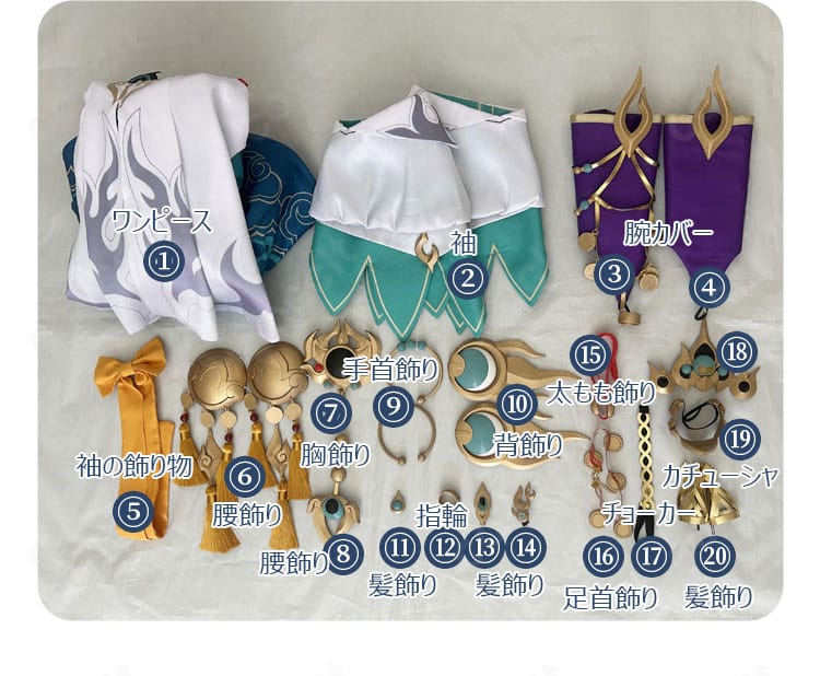 雲璃 コスプレ衣装のセット内容一覧。ワンピース、各種飾り、アクセサリー一式を並べて紹介。