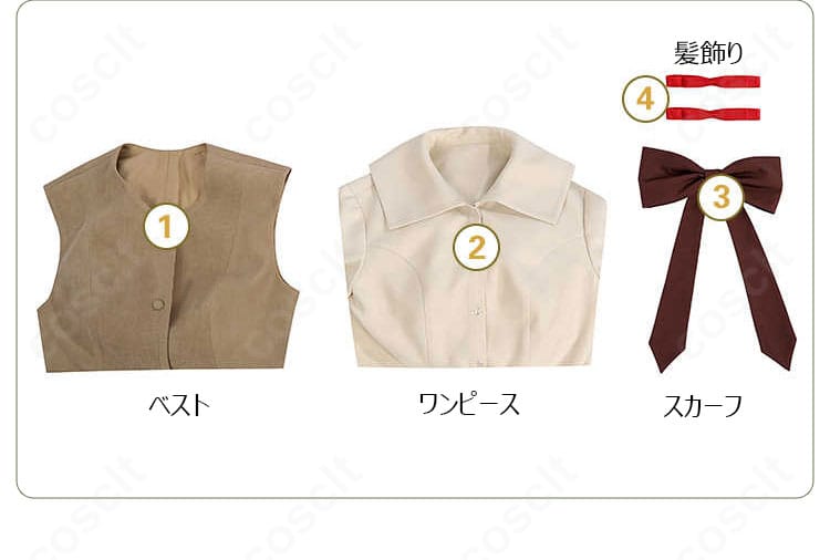 セット内容一覧。ベスト・ワンピース・スカーフ・髪飾りの4点が一目で確認できる配置。