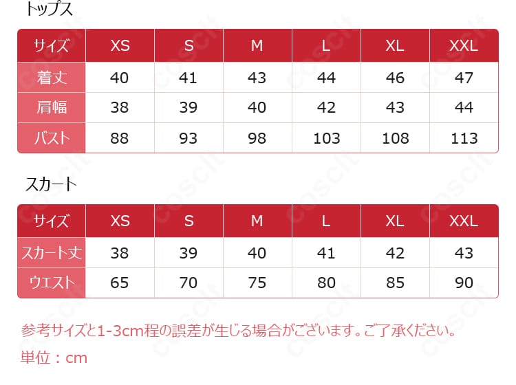 サイズ表と寸法ガイド(XS〜XXLの各実寸目安を示す画像)