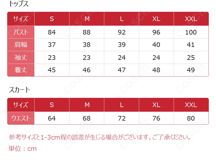 鎧塚みぞれコスプレ 夏制服のサイズ表。S〜XXLの各部位寸法を一覧で確認できるガイド。