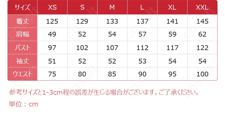 甘露寺蜜璃 街着姿コスプレ衣装のサイズガイド。XS〜XXLまでの寸法表を明瞭に示した画像。