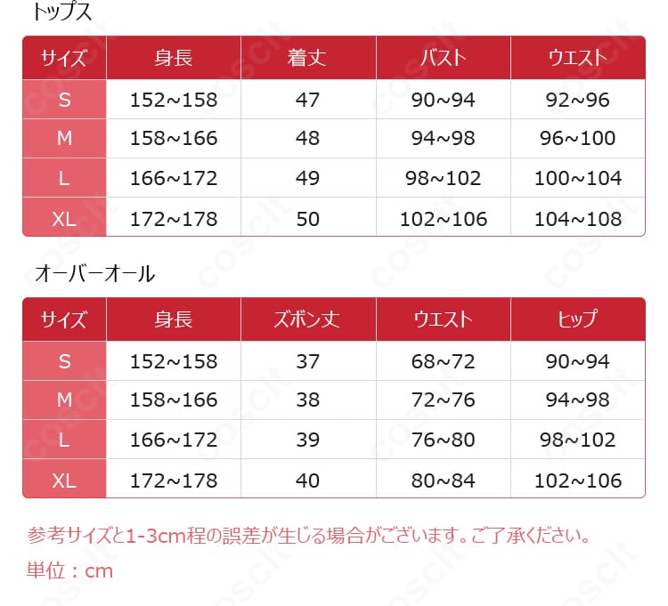 サイズ表の画像。S〜XLの各寸法データが読み取れるガイド。