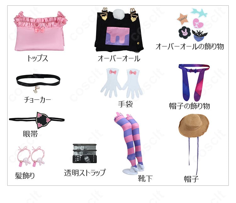 セット内容一覧。トップス、オーバーオール、小物一式が一目で分かるフラットレイ画像。