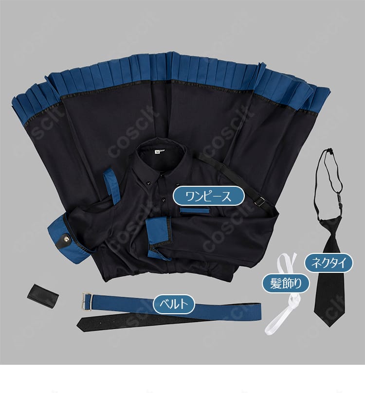 学園アイドルマスター 白線コスプレ衣装のセット内容一覧画像。ワンピース、ネクタイ、ベルト、髪飾りの4点が並び構成が一目でわかります。