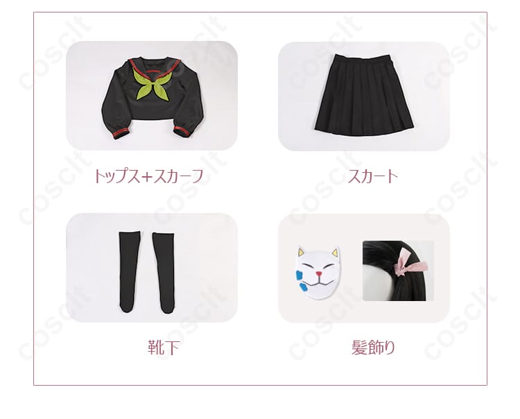 鬼滅の刃 竈門禰豆子 コスプレ衣装 スカート正面画像 - 快適素材のスカート、可愛らしいデザインでイベントにぴったり