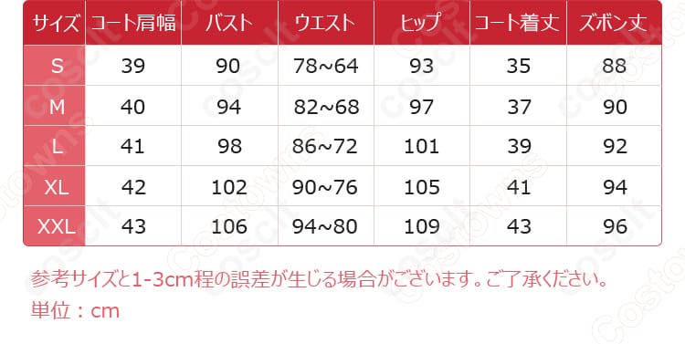 あんさんぶるスターズ！！（あんスタ） 天祥院英智・日々樹渉・姫宮桃李・伏見弓弦 コスプレ衣装 アルバム『TRIP』衣装 fineユニット 高再現・オーダメイド対応可10