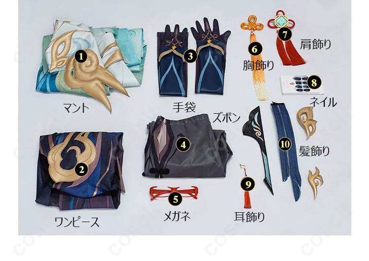 原神 閑雲 コスプレ衣装 セット内容一式の全体展示写真