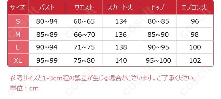 初音ミク コスプレ衣装のサイズ表。各サイズに対応した寸法を確認できる画像。