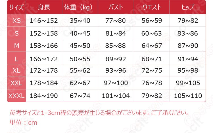 ヨル・フォージャー コスプレ衣装のサイズと寸法に関する情報。ご自身にぴったりのサイズを選ぶために確認してください。