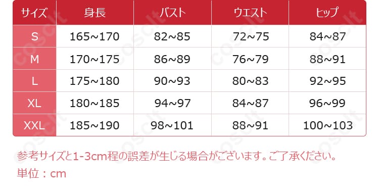 Paradox Live 矢戸乃上那由汰 コスプレ衣装 サイズと対応する体型情報をチェックできます。
