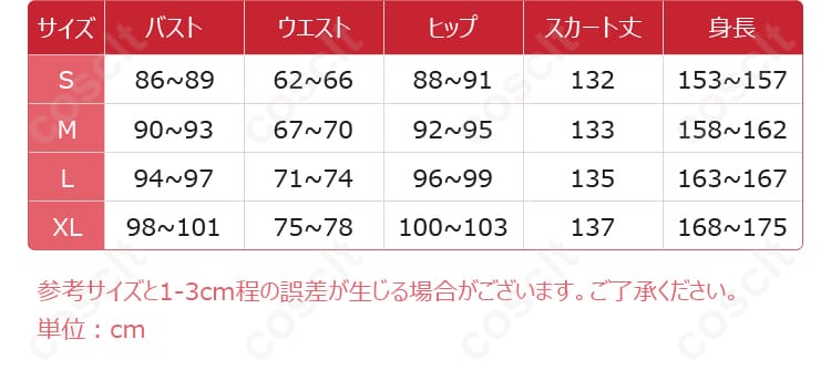 シャローム コスプレ衣装 昼の如き夜光 側面の人物着用詳細｜無期迷途 コスプレ