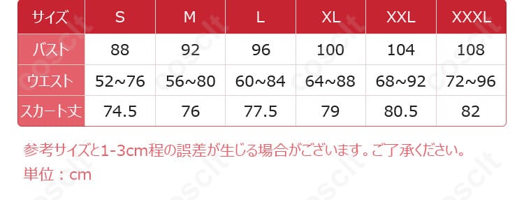 コスプレ衣装のサイズ表。サイズに関する詳細情報を提供。