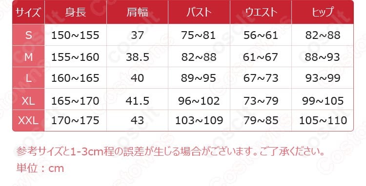 月詠イクト コスプレ衣装 サイズデータ - 各サイズの対応表と詳細なサイズ情報が表示された画像。
