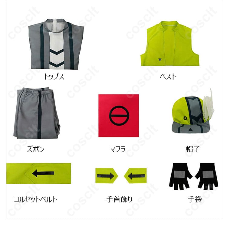 凹凸世界 カミル コスプレ衣装 セット内容図 - トップス、ズボン、マフラーなど、完全なセットを展示！