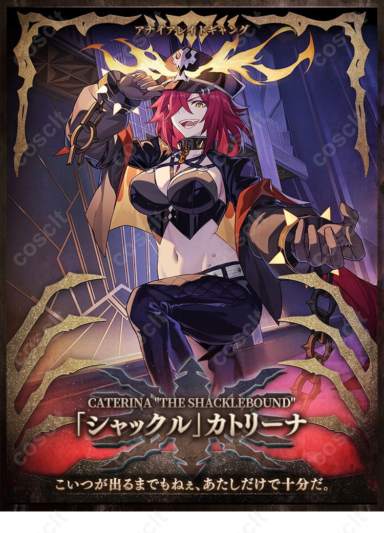 シャックル カトリーナ コスプレ衣装のキャラクター画像 - 崩壊：スターレイル