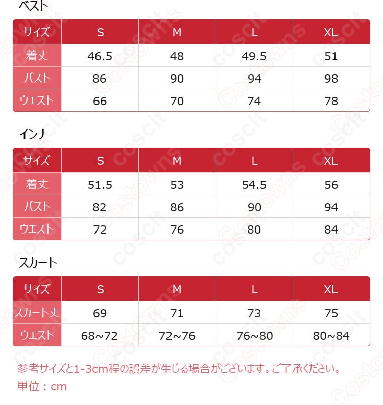 賢狼ホロ コスプレ衣装 サイズと寸法対応のデータ展示