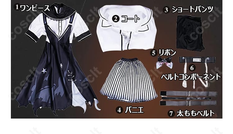 リバース1999 バルーンパーティー コスプレ衣装のセット内容画像