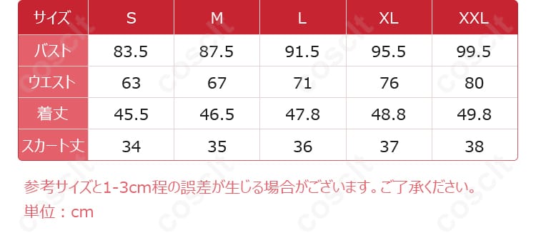 アイカツスターズ！白鳥ひめ コスプレ衣装のサイズ・寸法に関するデータを示す画像。詳細なサイズガイドで最適なサイズを選べます。