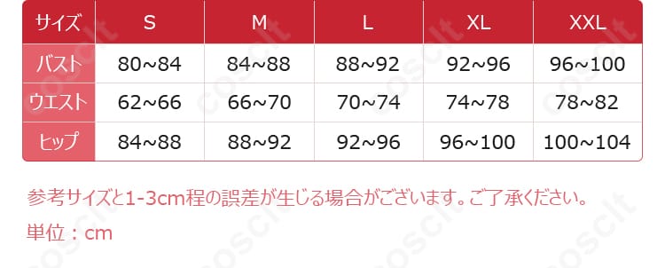 プリパラ 真中らぁら コスプレ衣装 サイズ表画像 サイズに合わせてぴったりフィット、安心して選べる！