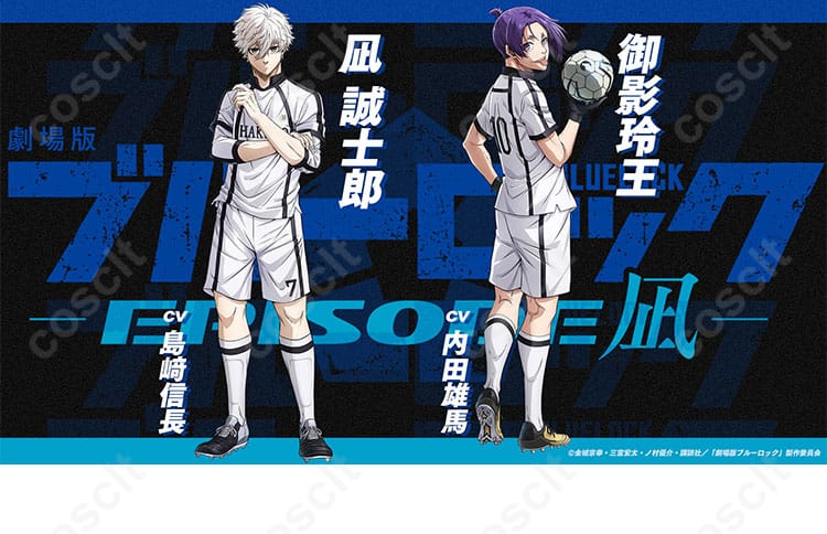 ブルーロック 御影玲王 コスプレ衣装のキャラクター画像。詳細な衣装再現と高い忠実度が特徴。