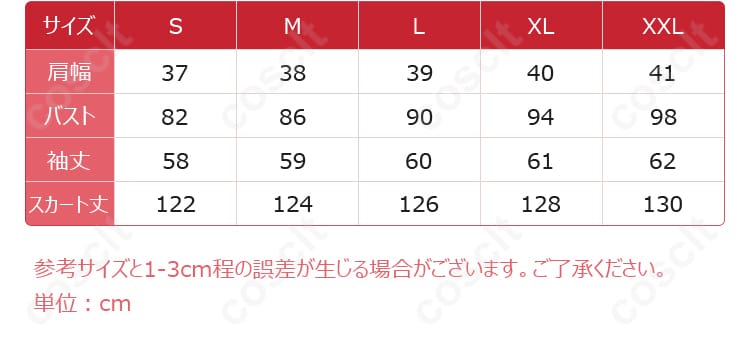 商品のサイズと対応するサイズデータを示す画像。自分にぴったりのサイズを確認できます。